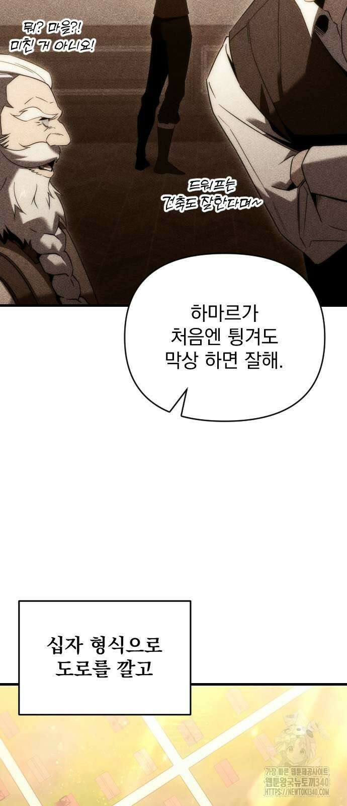멸망한 가문의 회귀자 32화 9