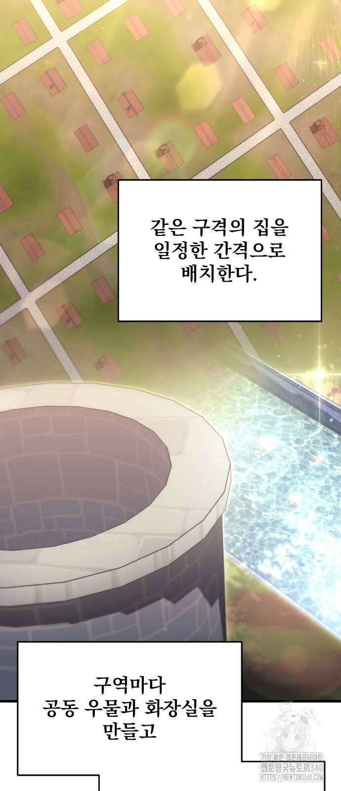 멸망한 가문의 회귀자 32화 10