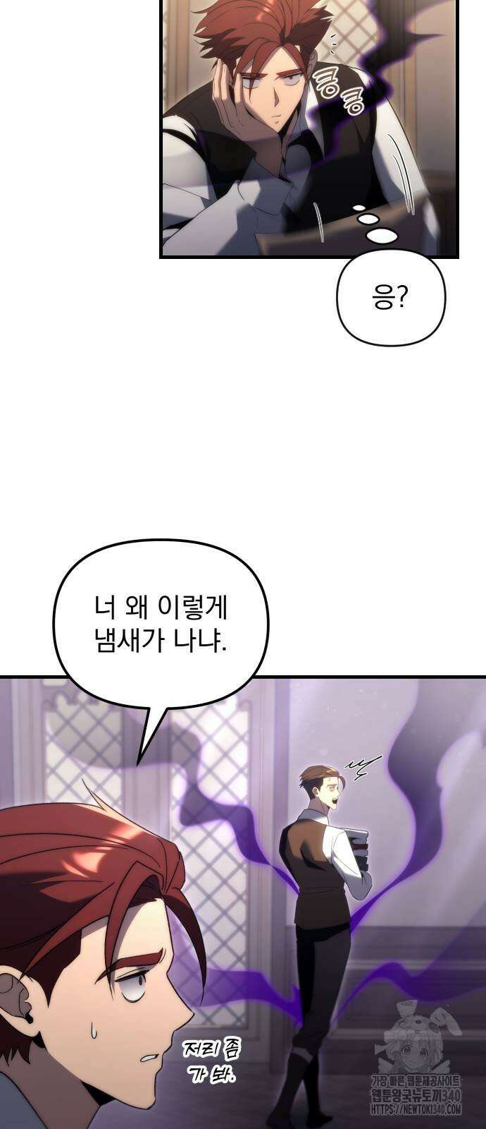 멸망한 가문의 회귀자 32화 13