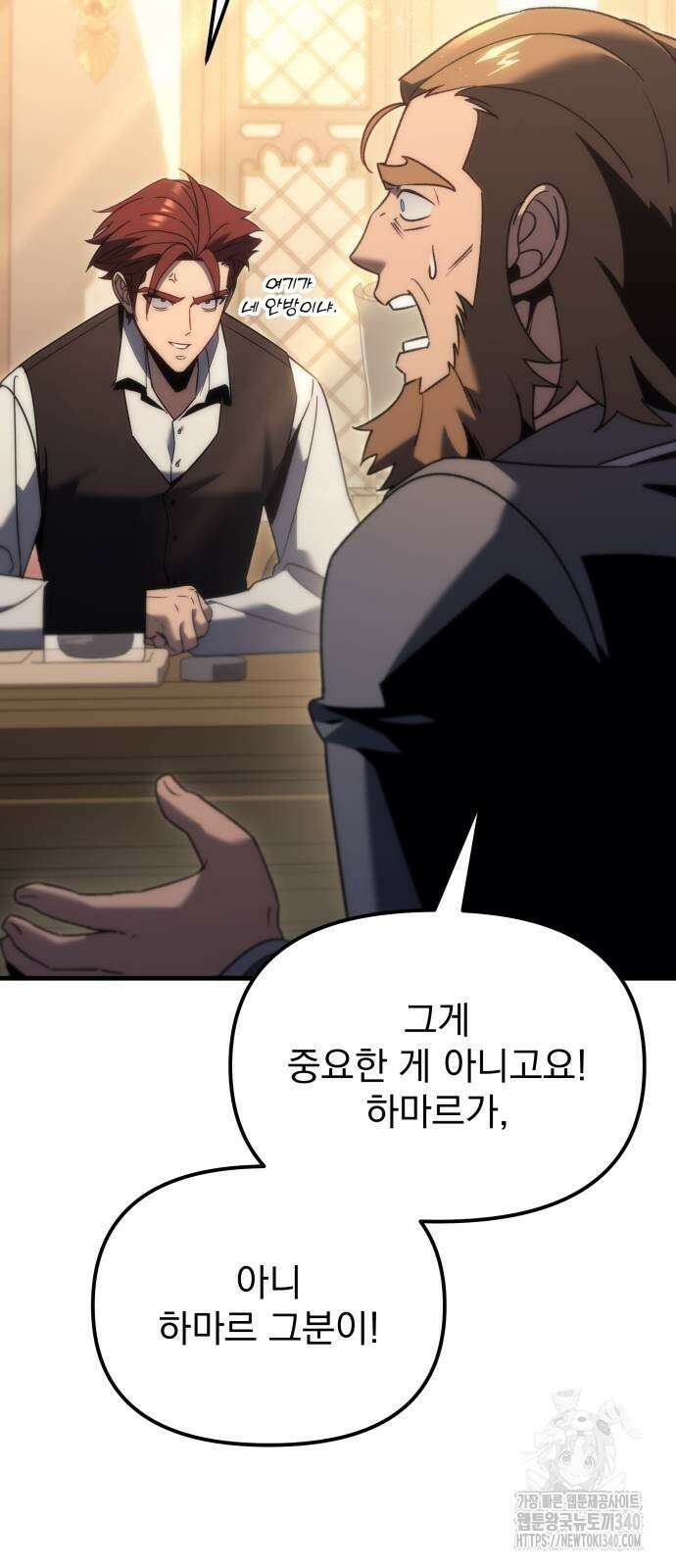멸망한 가문의 회귀자 32화 16