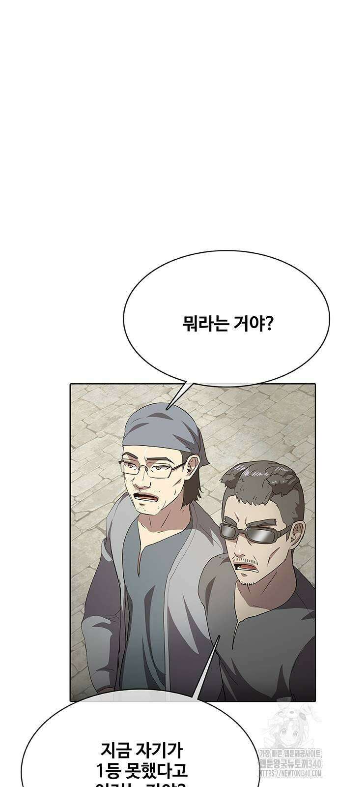 이세계 강셰프 34화 3