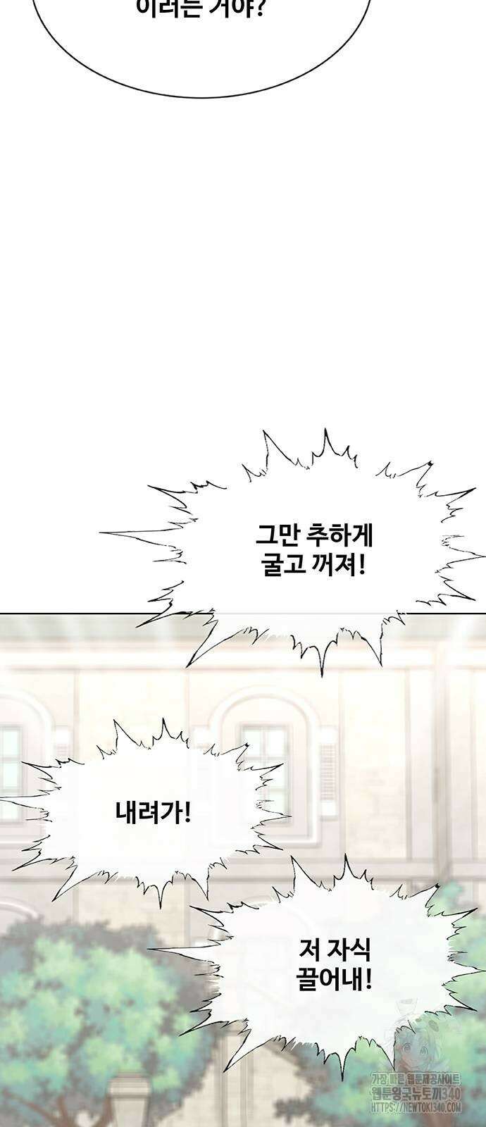이세계 강셰프 34화 4