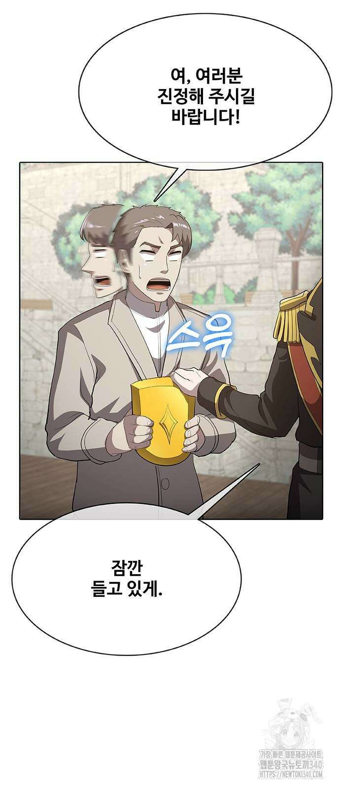 이세계 강셰프 34화 6