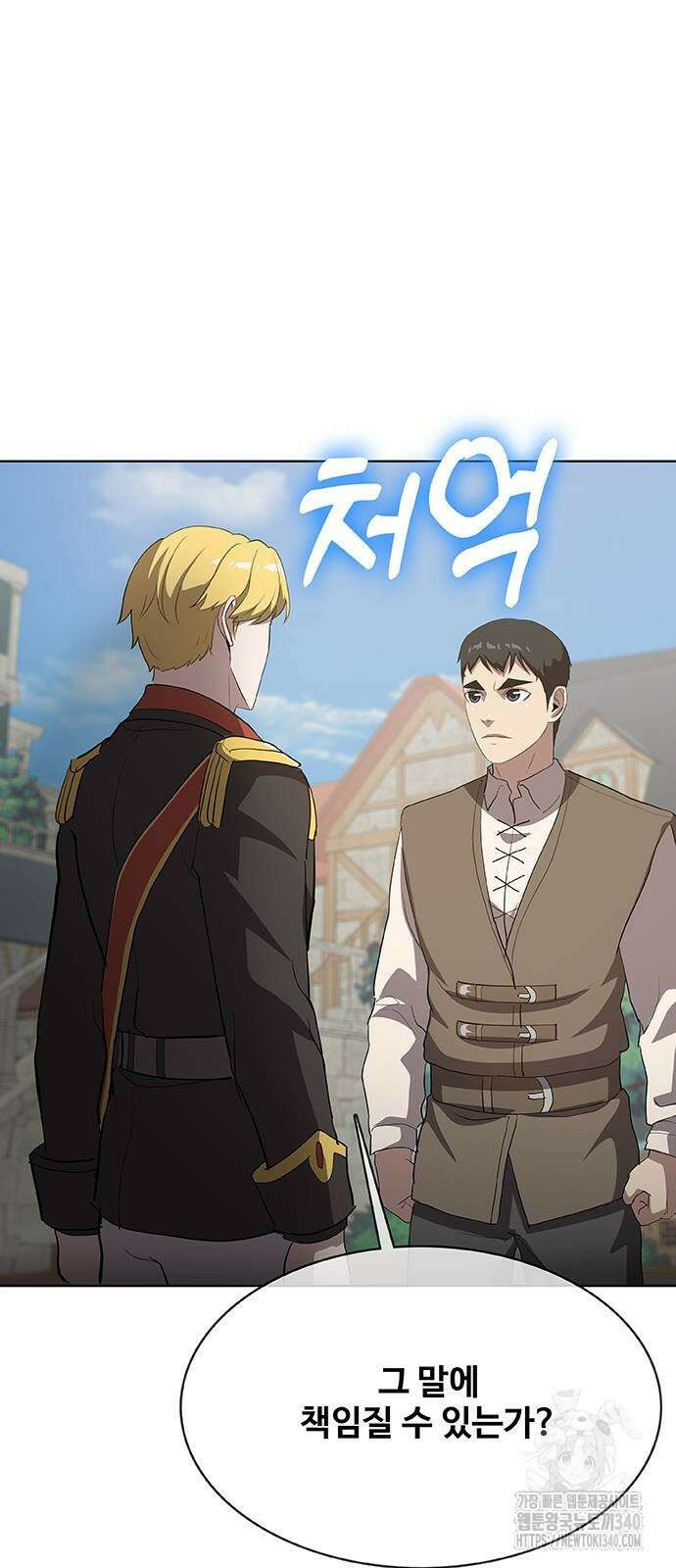 이세계 강셰프 34화 7
