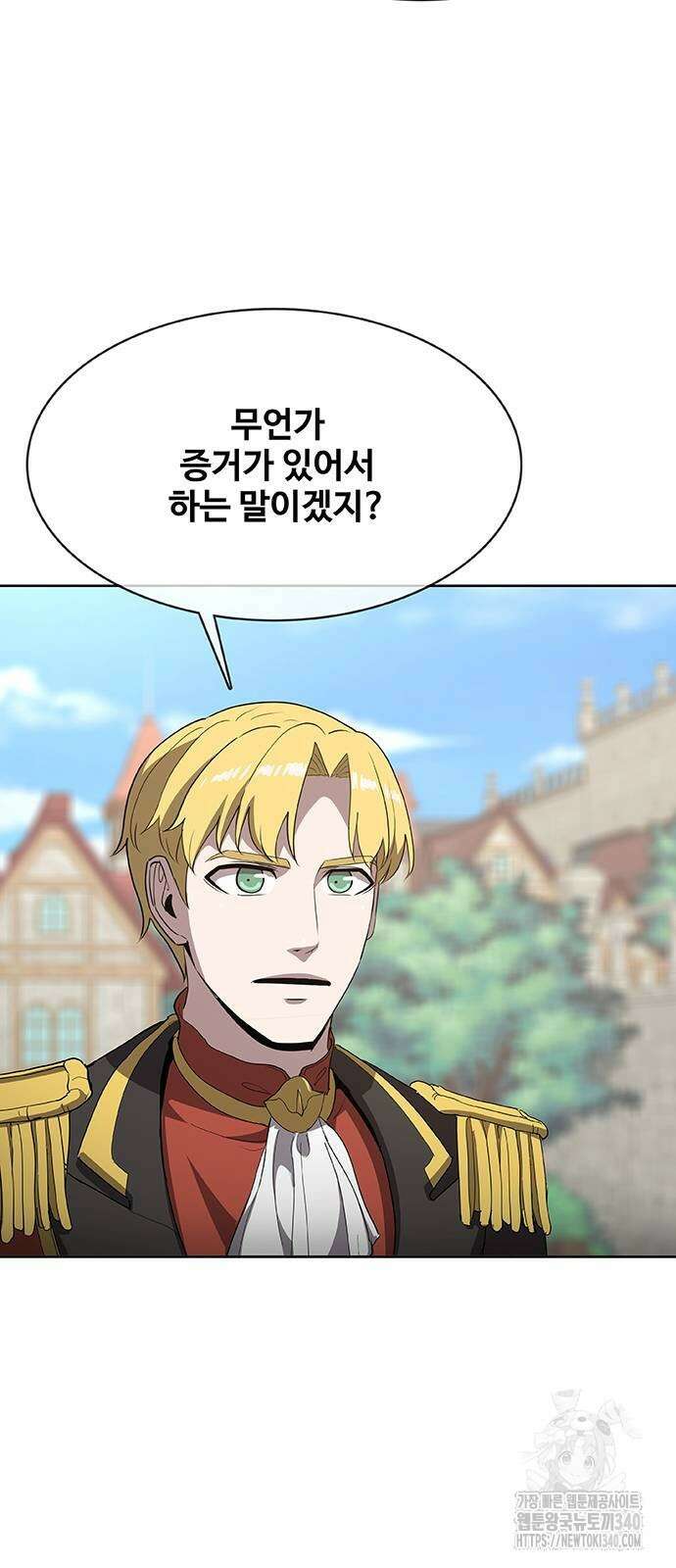 이세계 강셰프 34화 8