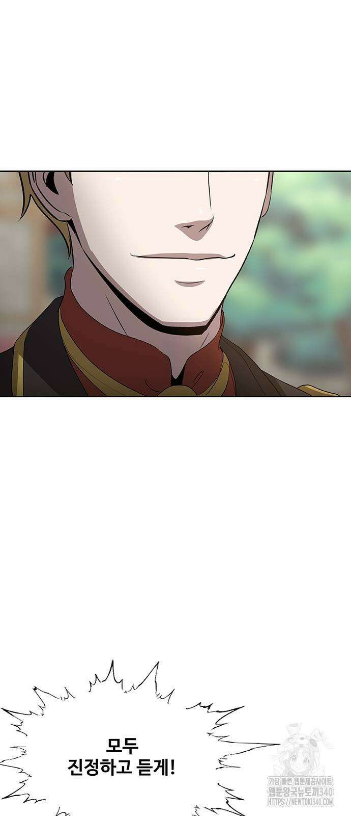 이세계 강셰프 34화 10