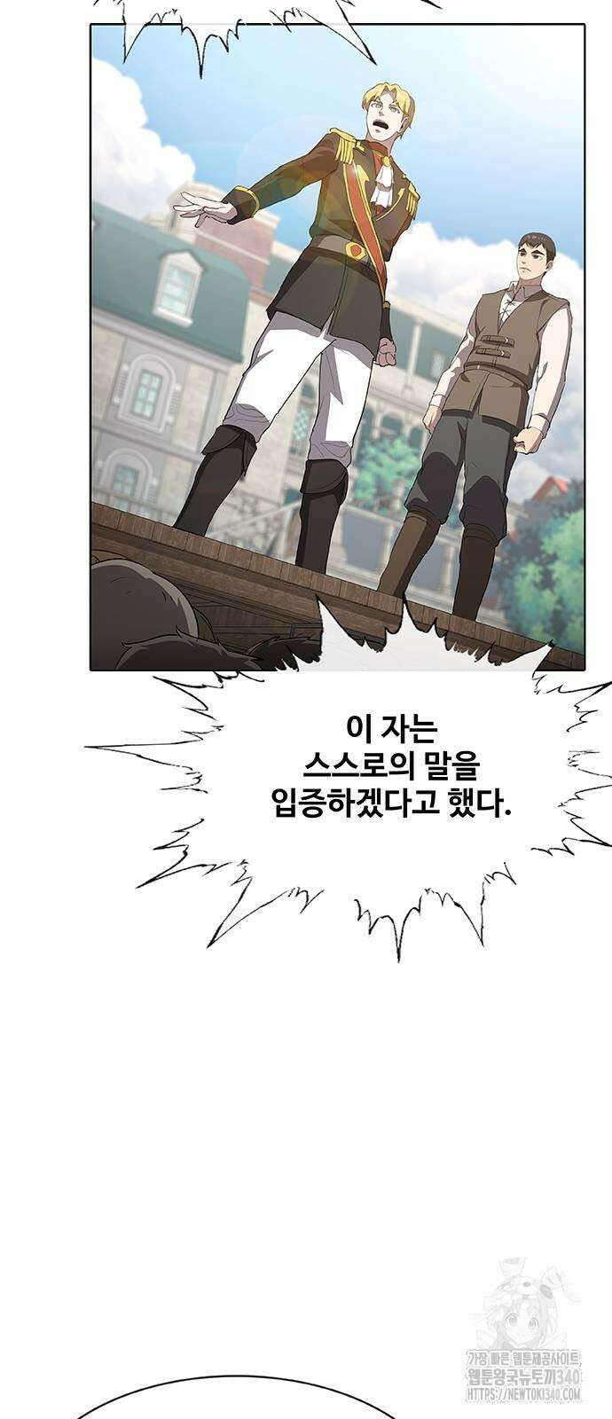 이세계 강셰프 34화 11