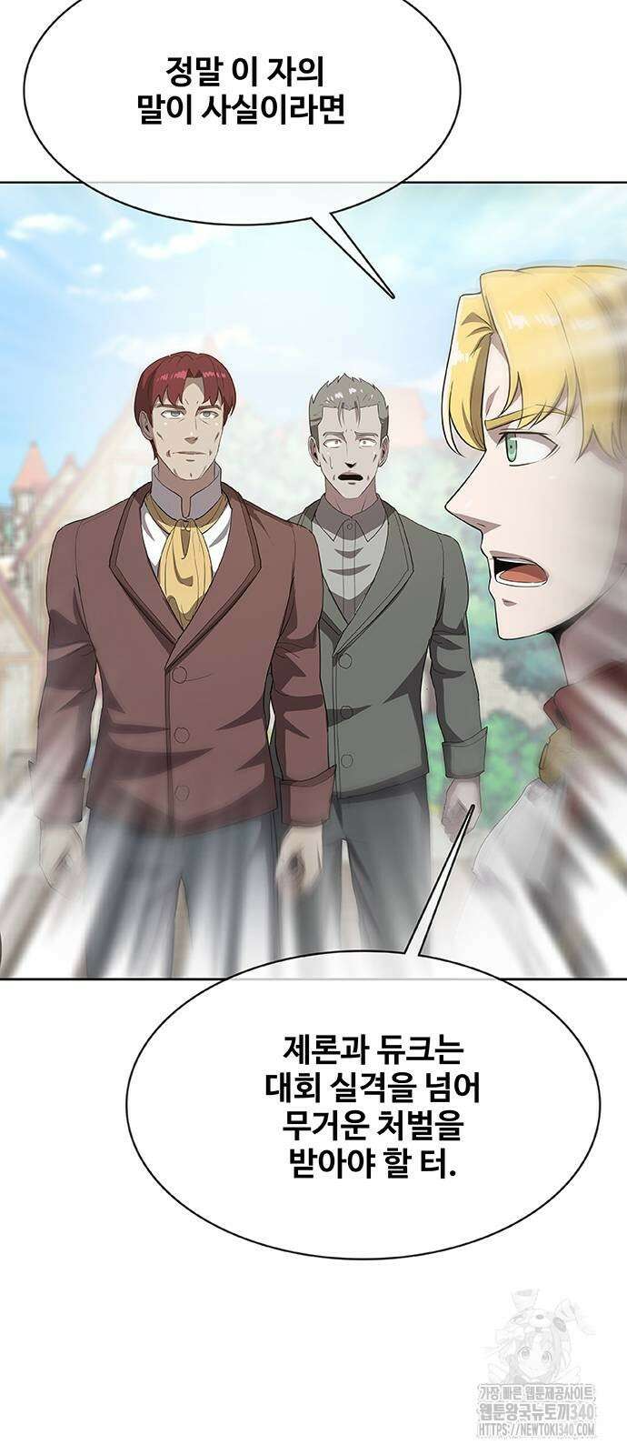이세계 강셰프 34화 12