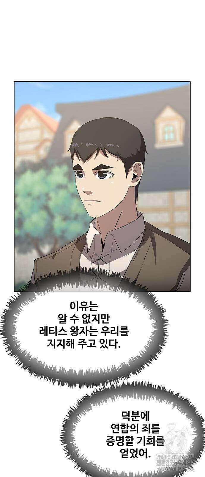 이세계 강셰프 34화 16