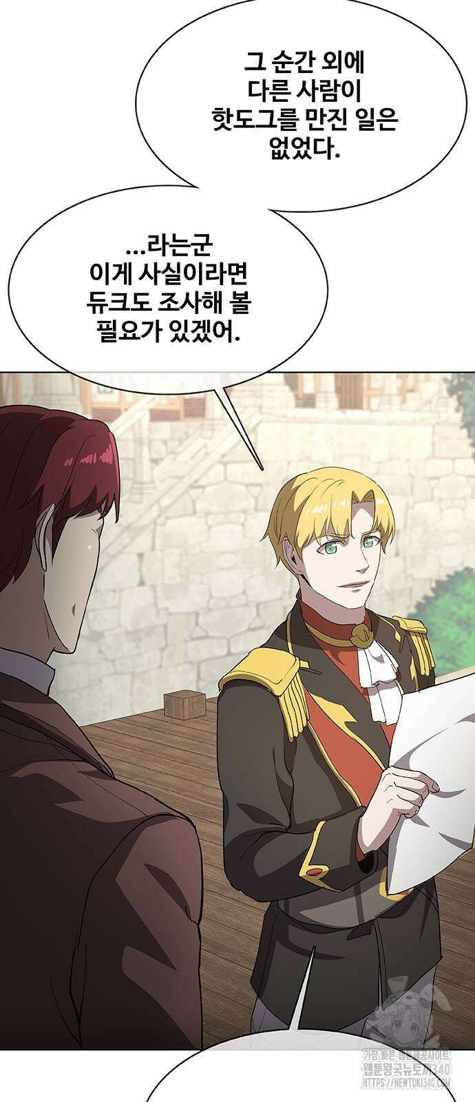 이세계 강셰프 34화 25