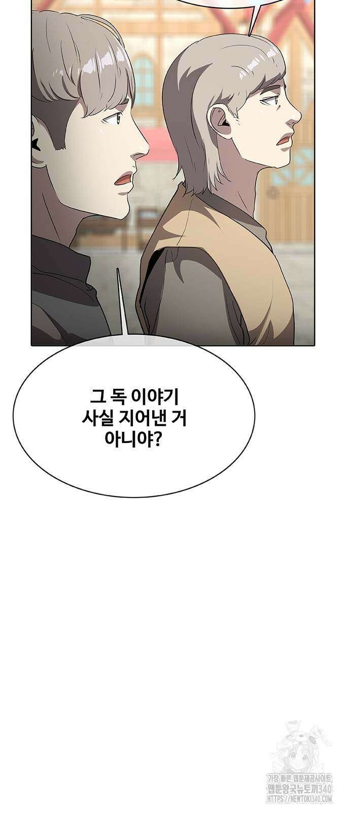이세계 강셰프 34화 29
