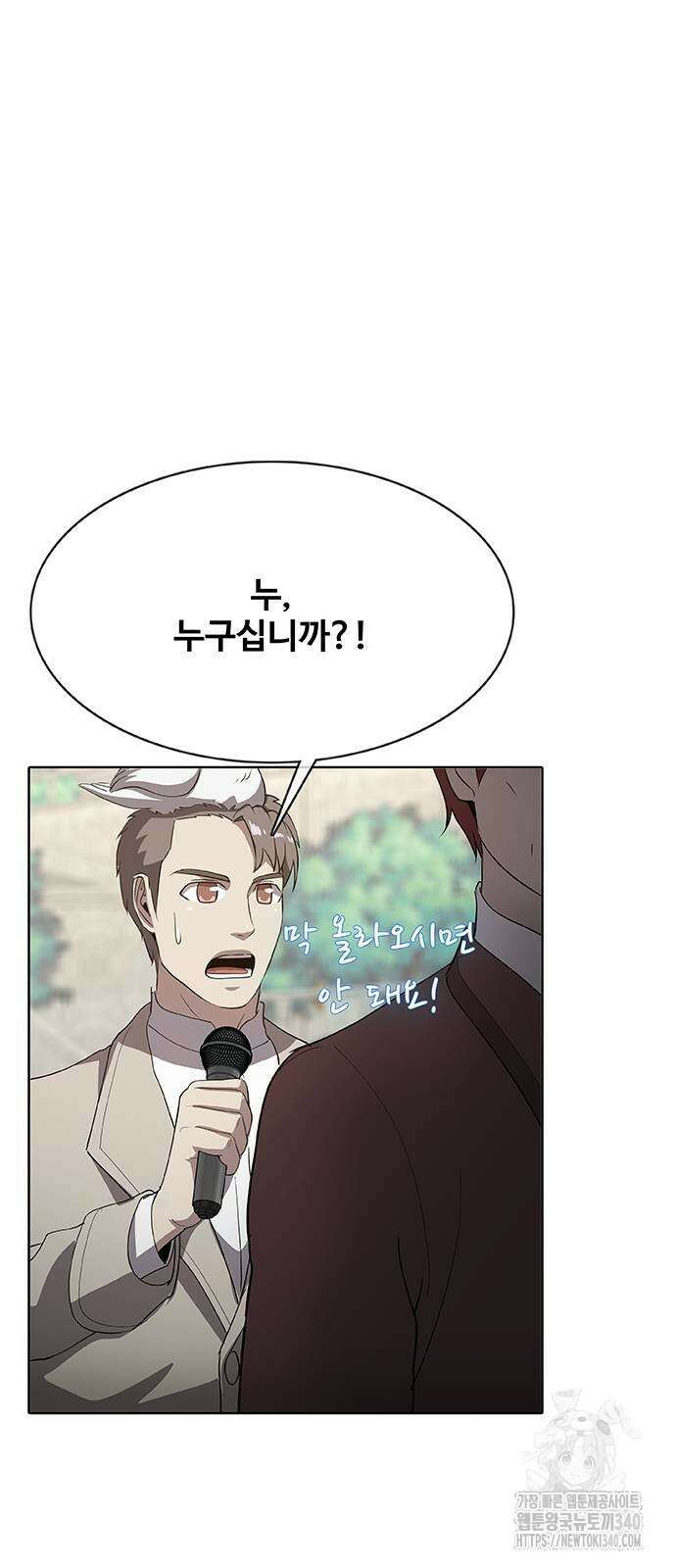이세계 강셰프 34화 35