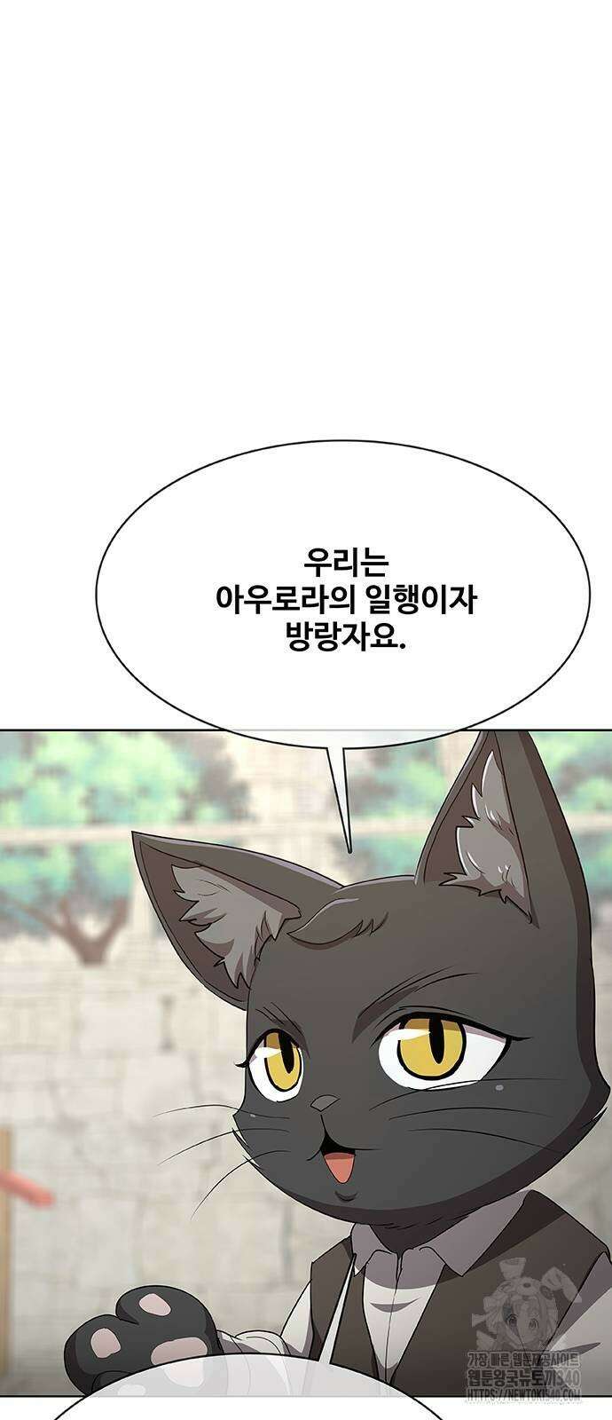 이세계 강셰프 34화 36