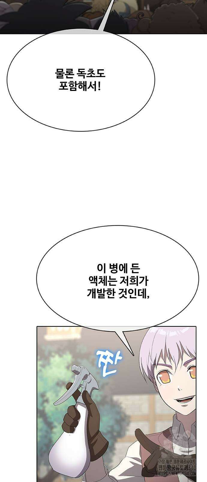 이세계 강셰프 34화 38