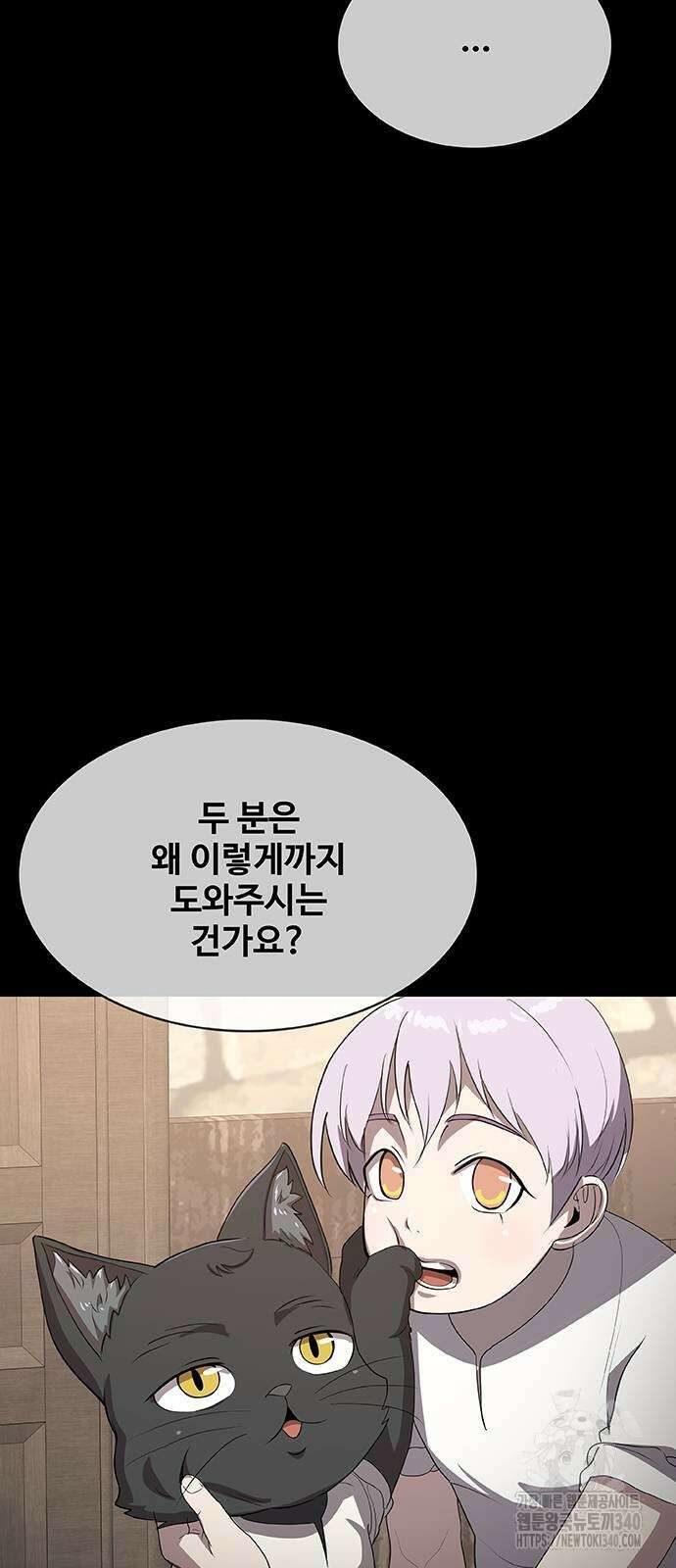 이세계 강셰프 34화 52