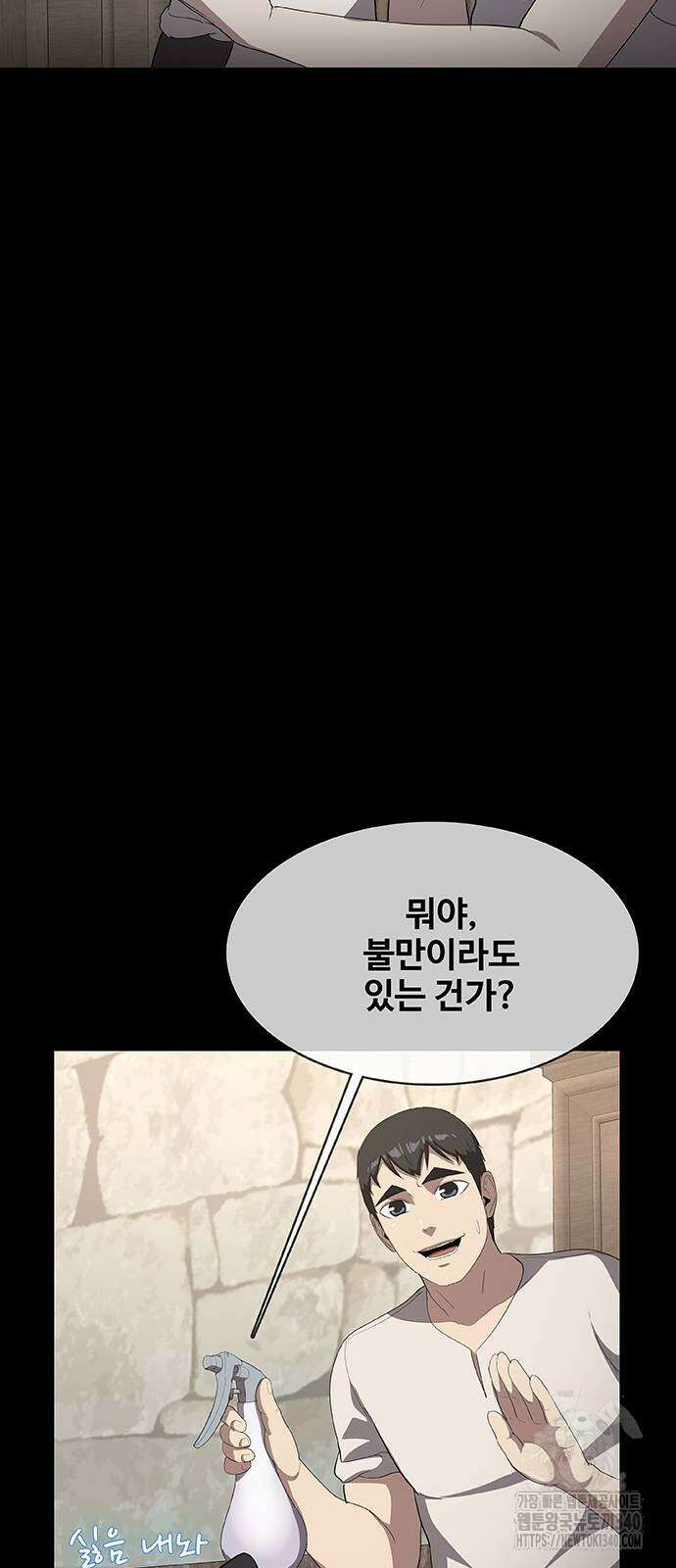 이세계 강셰프 34화 53