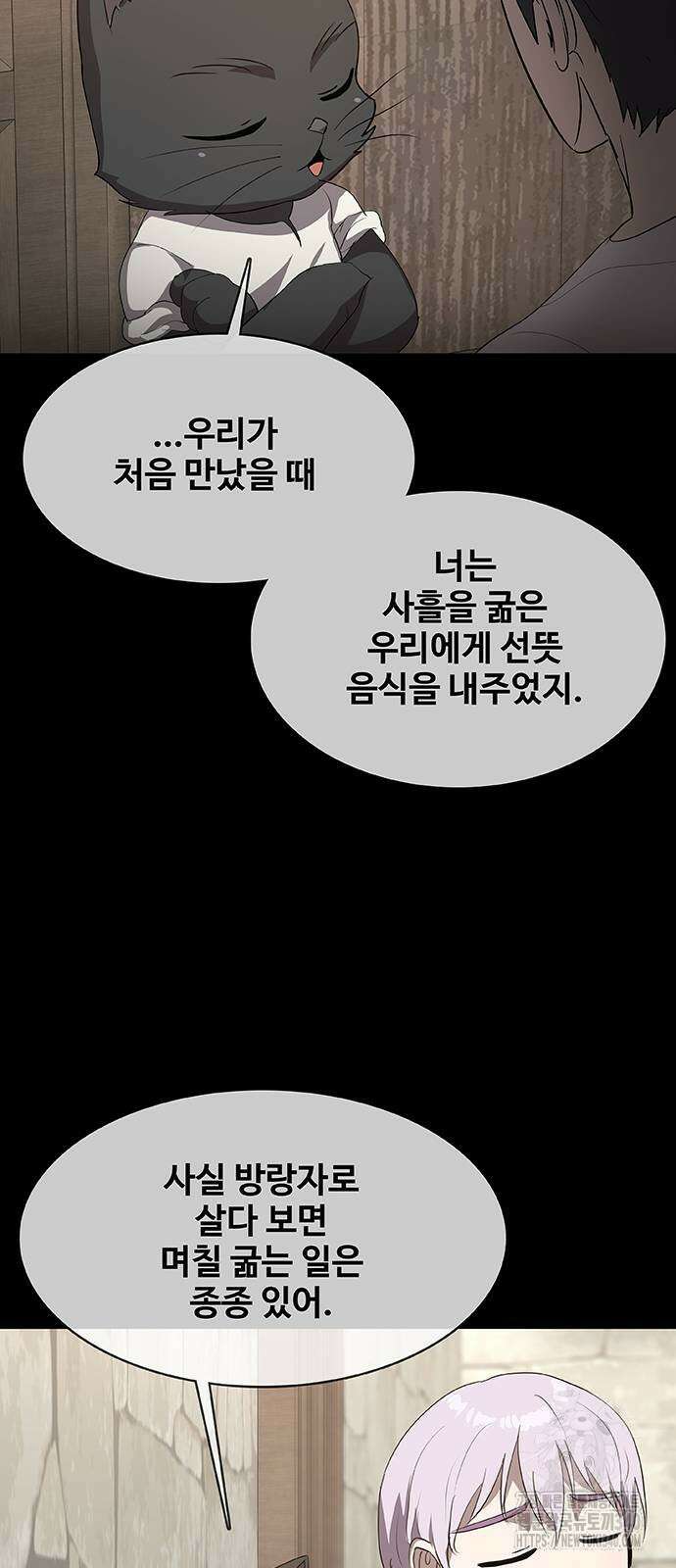 이세계 강셰프 34화 56