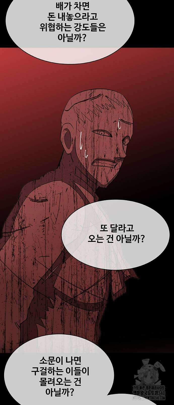 이세계 강셰프 34화 60