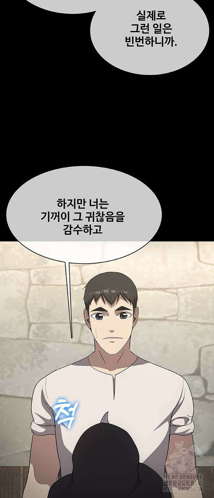 이세계 강셰프 34화 61
