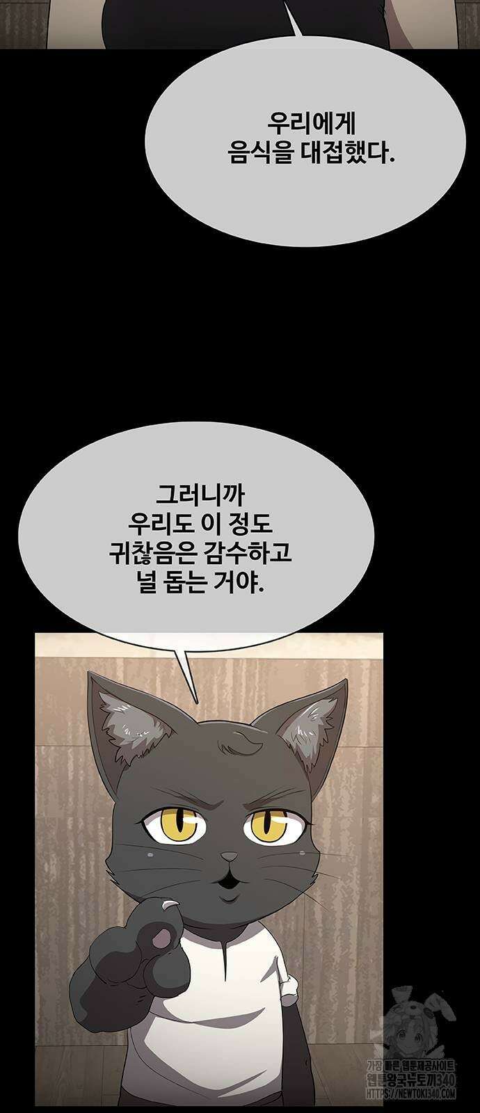 이세계 강셰프 34화 62