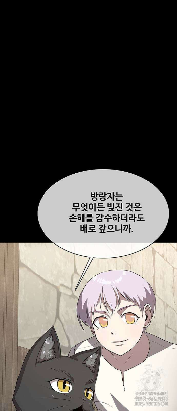 이세계 강셰프 34화 63