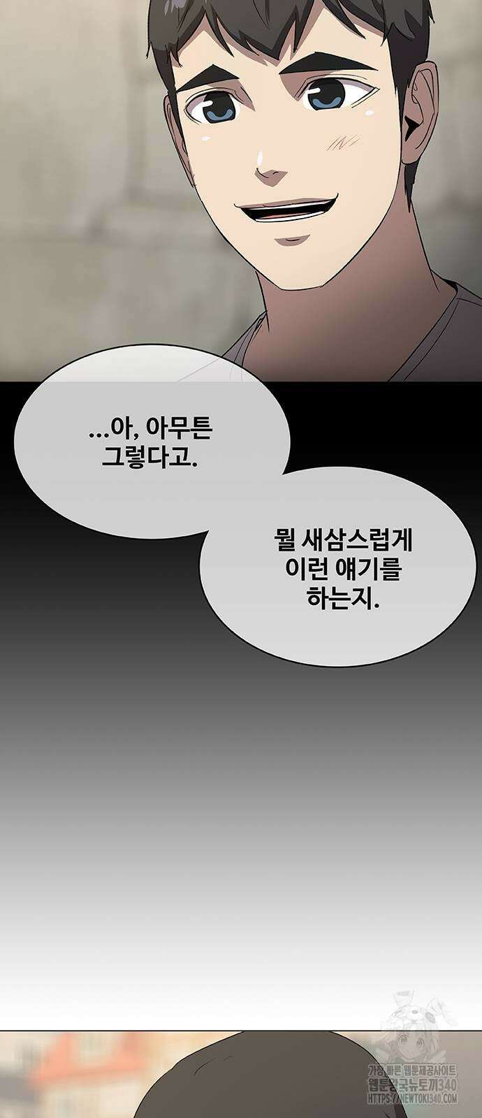 이세계 강셰프 34화 65