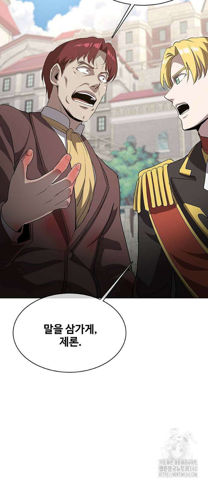이세계 강셰프 34화 68