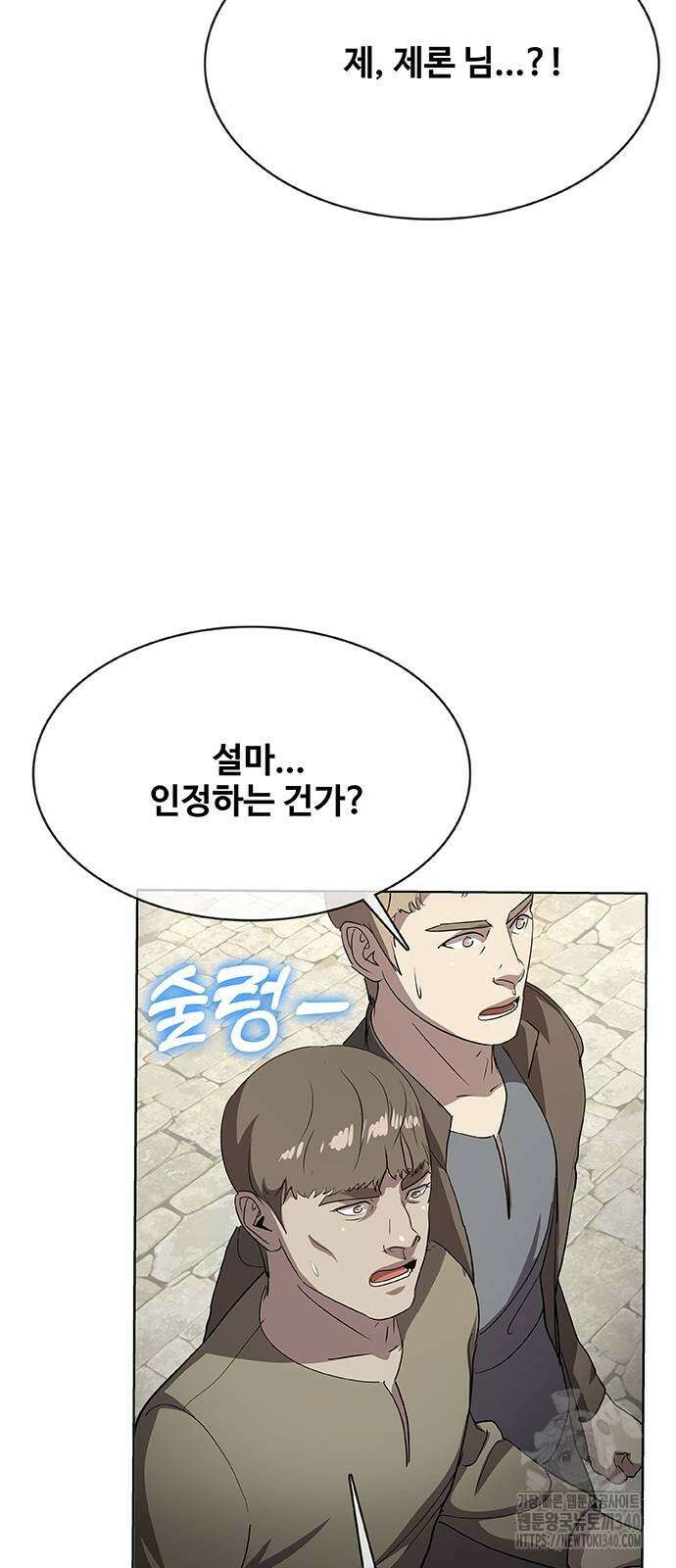 이세계 강셰프 34화 74