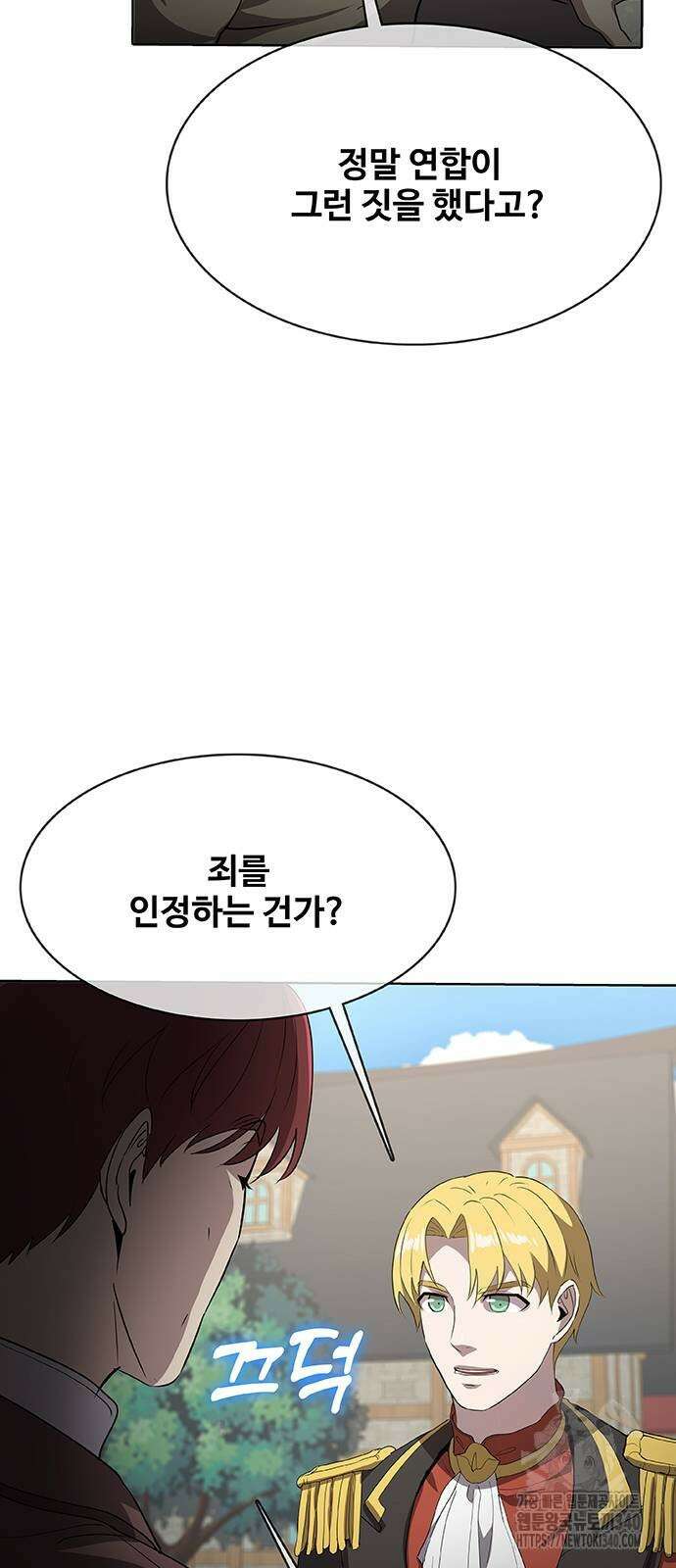 이세계 강셰프 34화 75