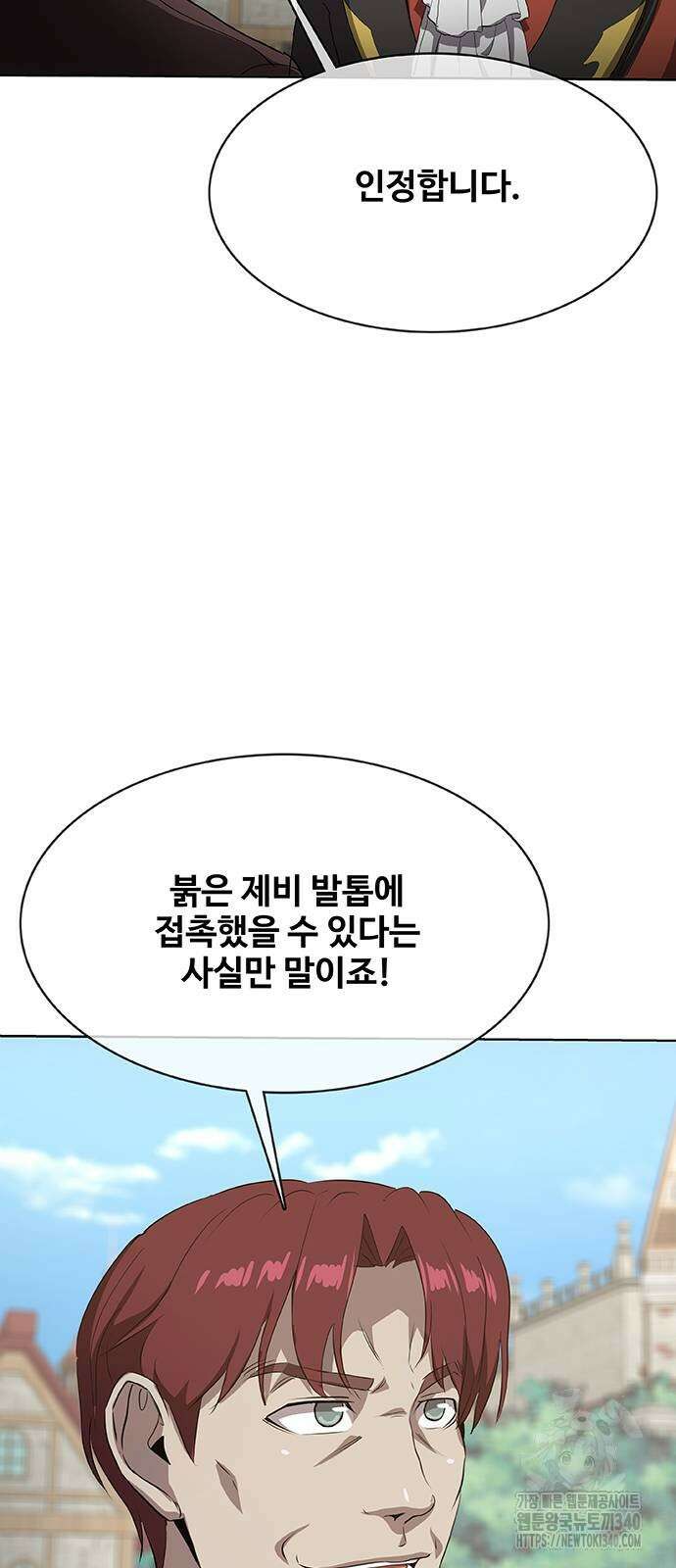 이세계 강셰프 34화 76