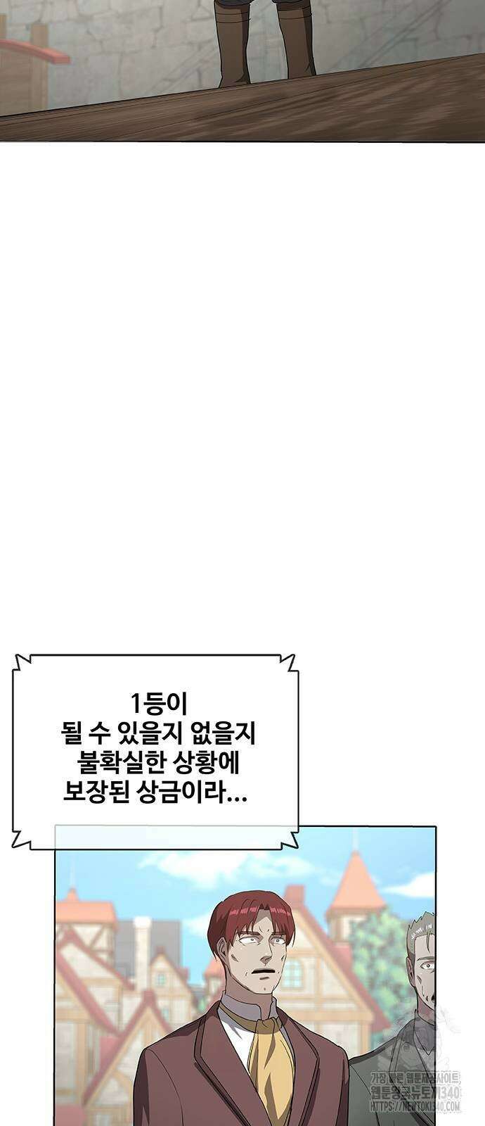 이세계 강셰프 34화 86