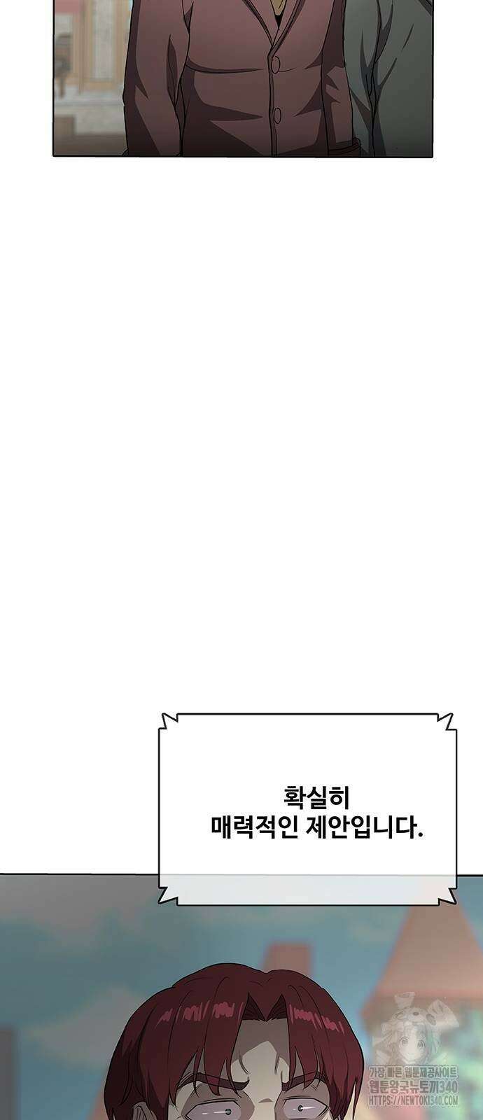 이세계 강셰프 34화 87