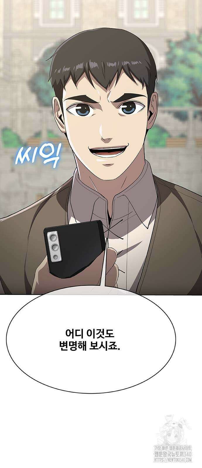 이세계 강셰프 34화 96