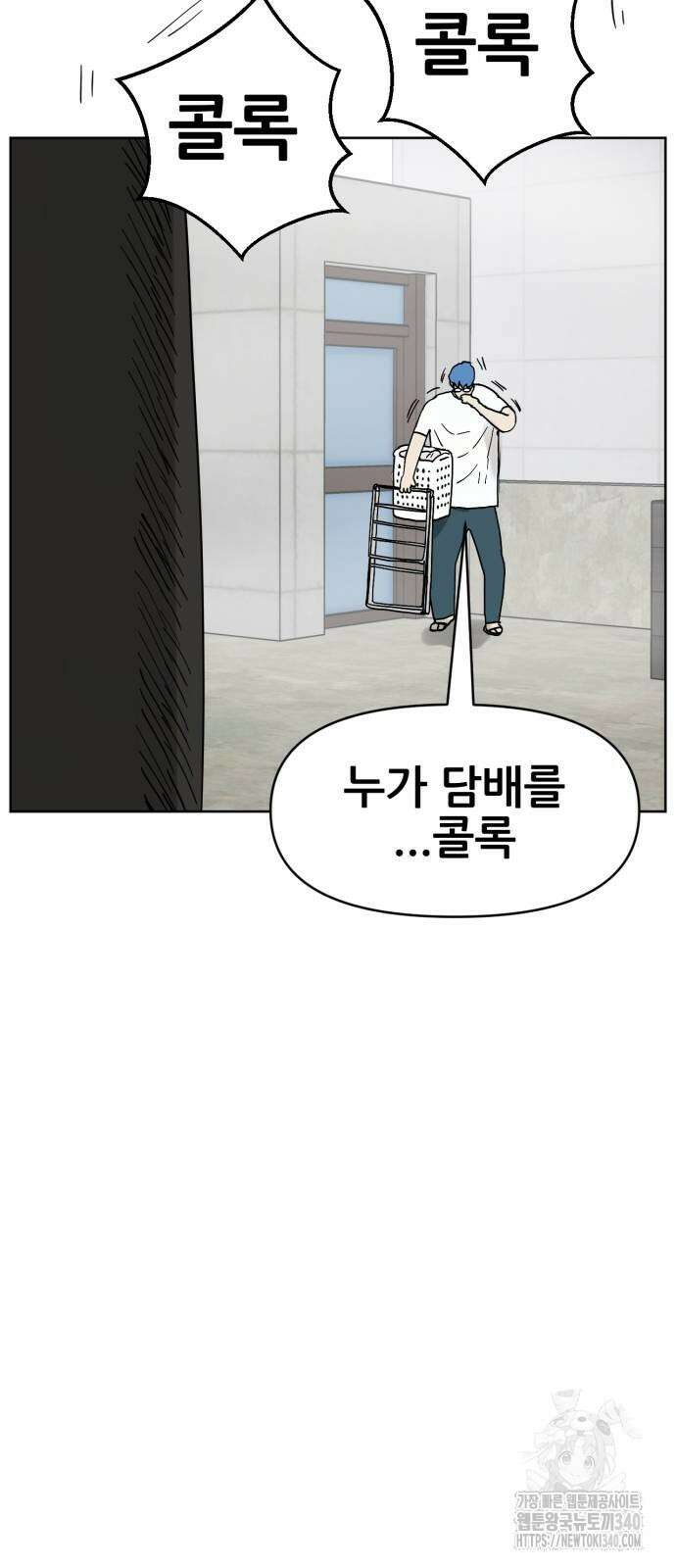 괴양이 48화 6