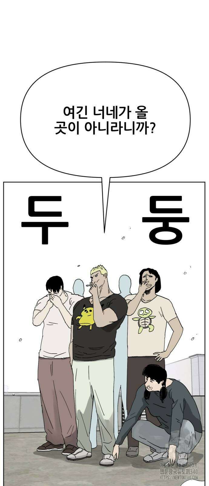 괴양이 48화 7