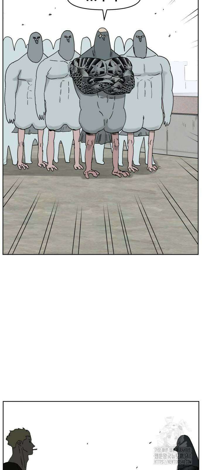 괴양이 48화 9