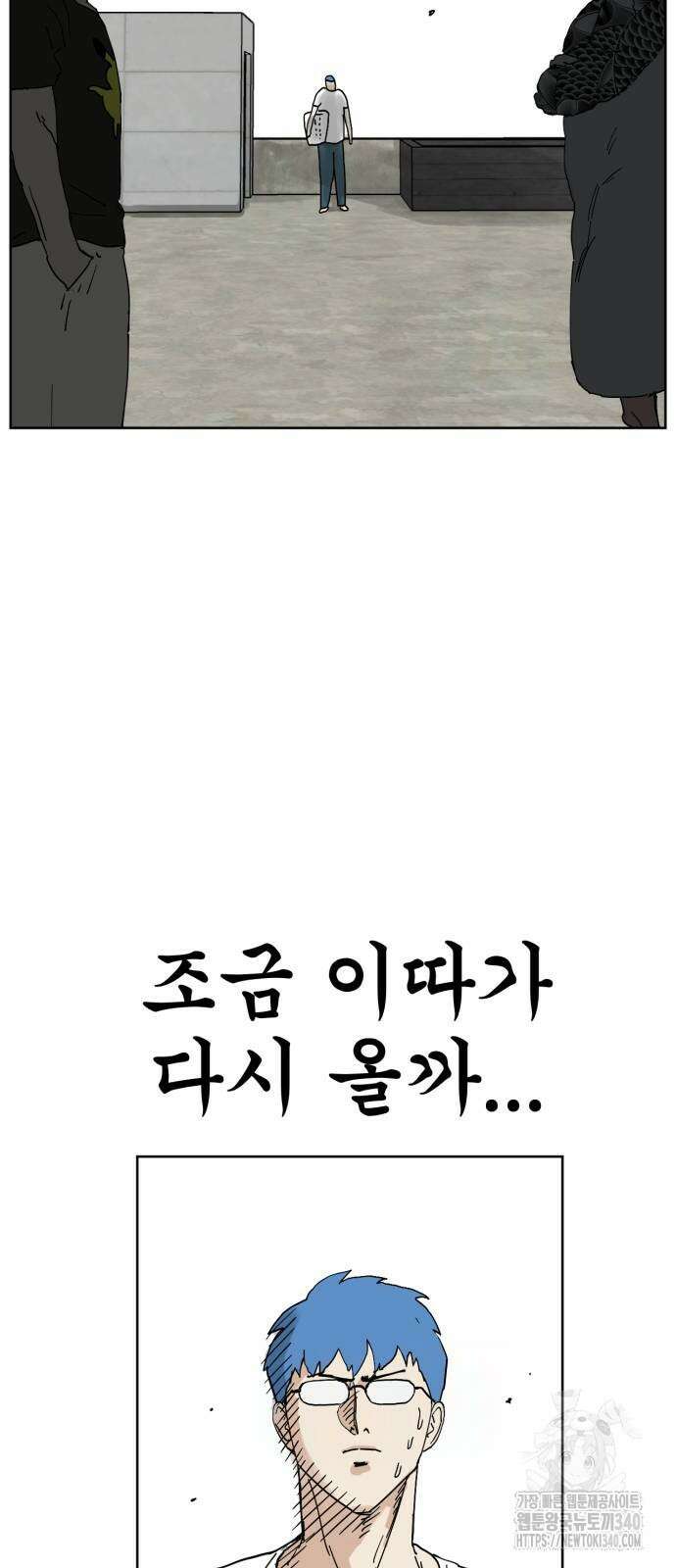 괴양이 48화 10