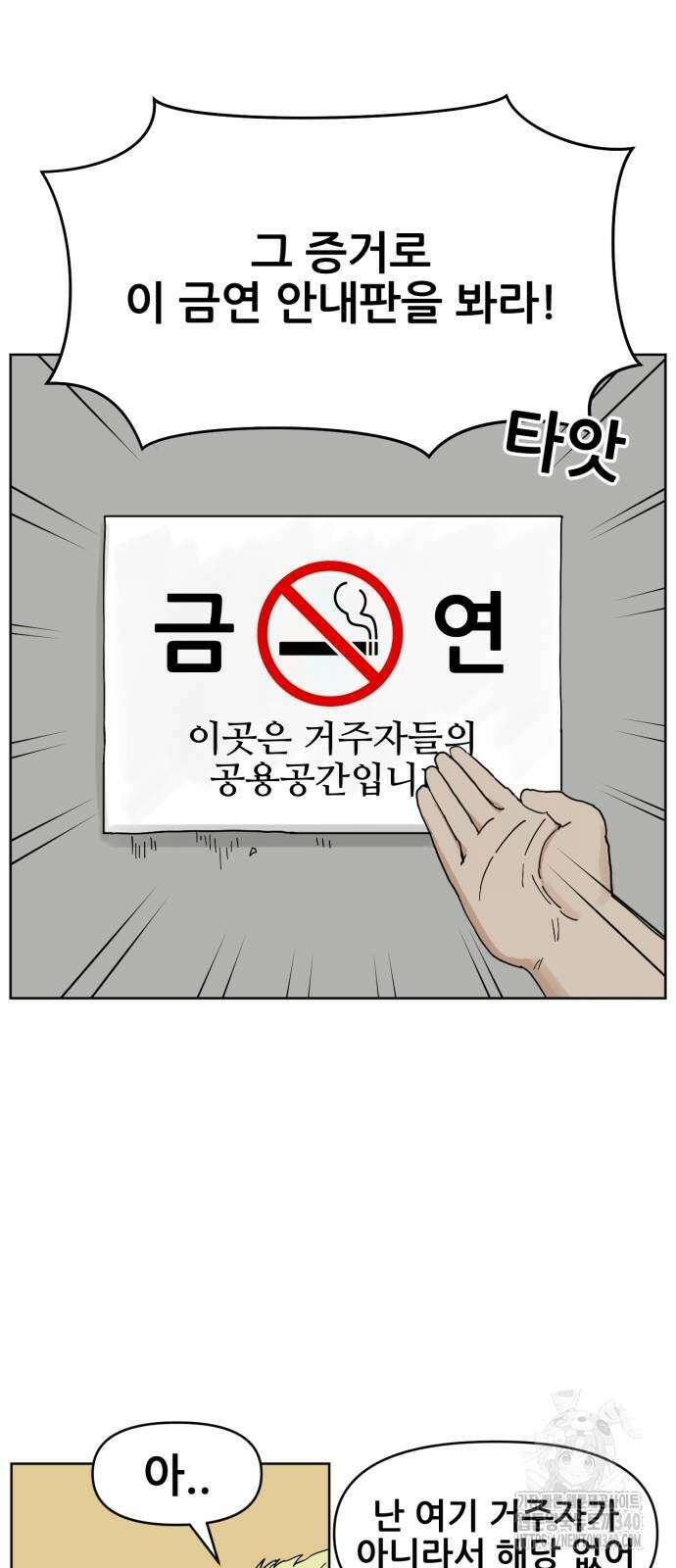 괴양이 48화 13