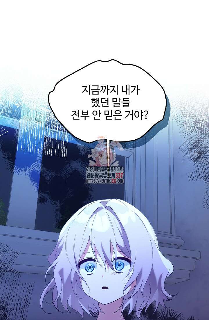 저택 영춘화:한결같이 사랑해 9화 1