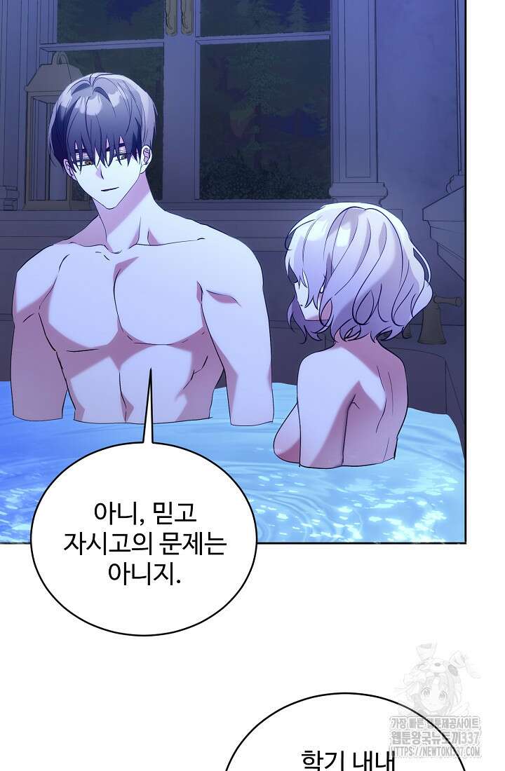 저택 영춘화:한결같이 사랑해 9화 3