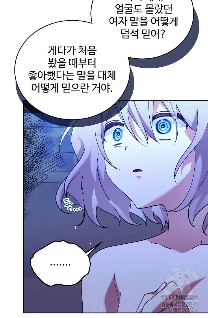 저택 영춘화:한결같이 사랑해 9화 4