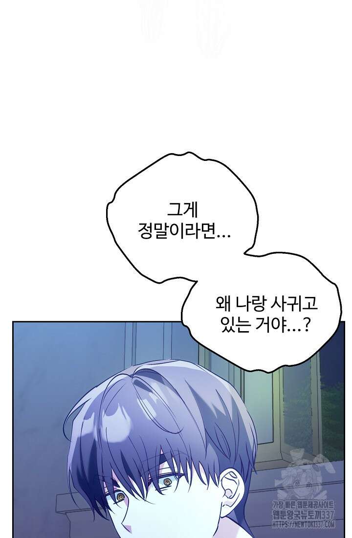 저택 영춘화:한결같이 사랑해 9화 5