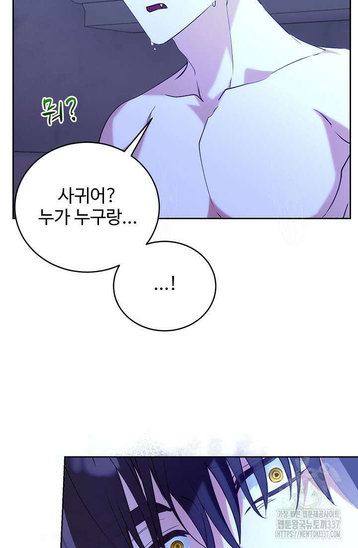 저택 영춘화:한결같이 사랑해 9화 6