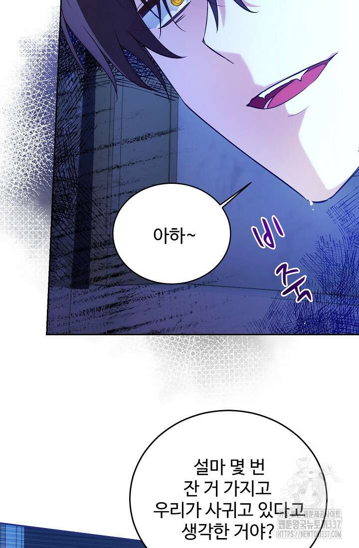 저택 영춘화:한결같이 사랑해 9화 7