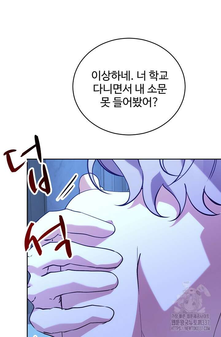 저택 영춘화:한결같이 사랑해 9화 9