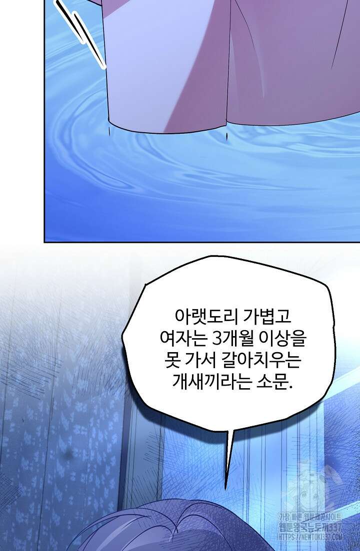 저택 영춘화:한결같이 사랑해 9화 10