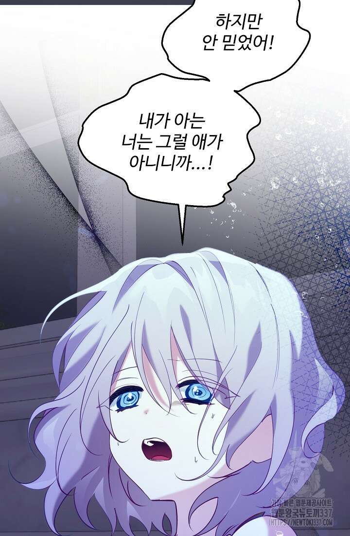 저택 영춘화:한결같이 사랑해 9화 13