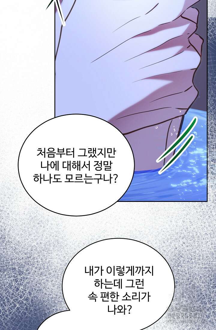 저택 영춘화:한결같이 사랑해 9화 15