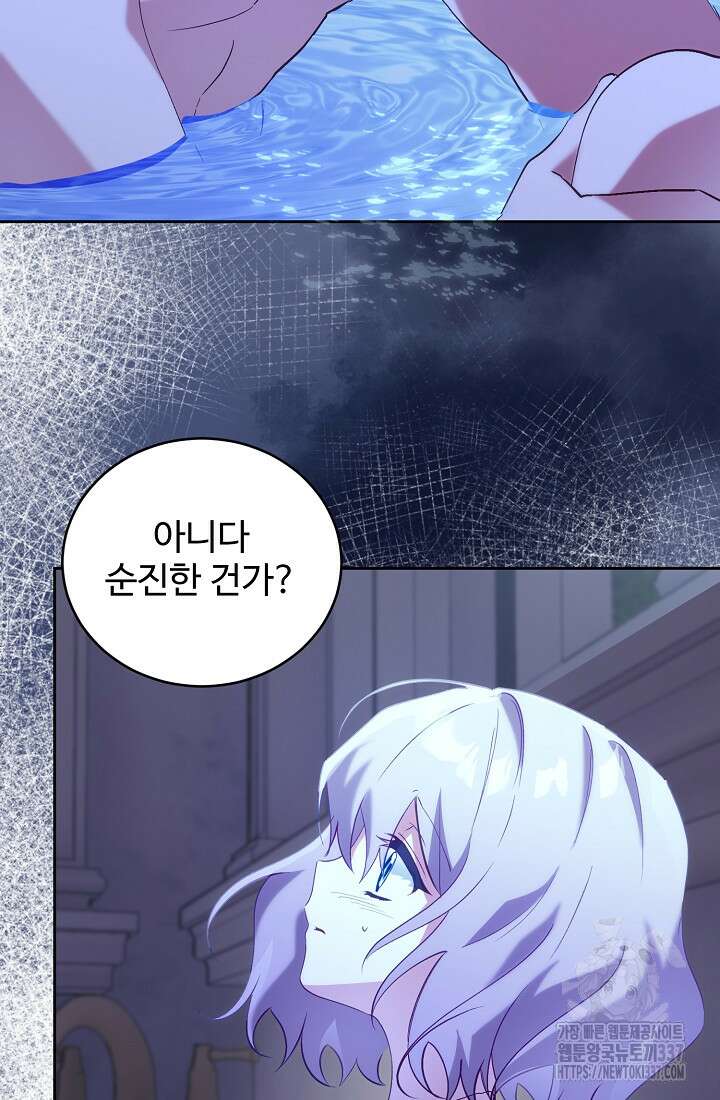 저택 영춘화:한결같이 사랑해 9화 17