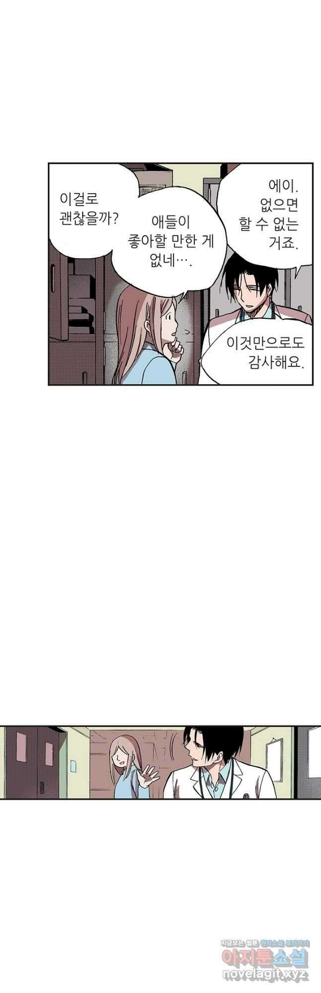 복원가의 집 325화-의뢰164(상) 2